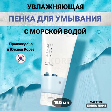 Средство для умывания купить на OZON по низкой цене (1706913128)