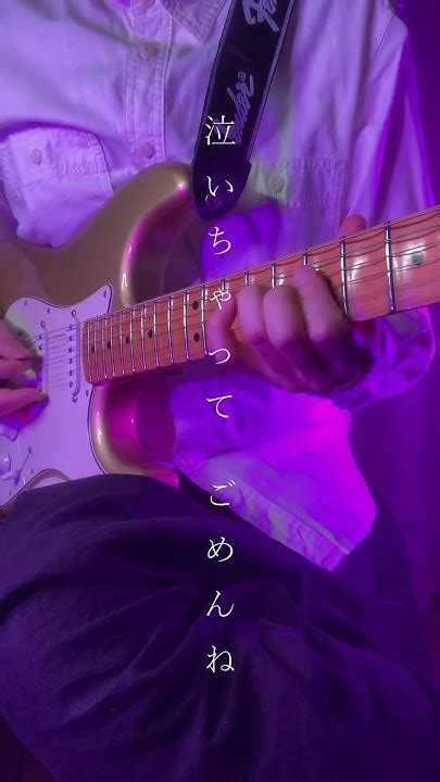 Tuki 「サクラキミワタシ」 弾いてみた Shorts Tuki サクラキミワタシ Guitarcover Youtube