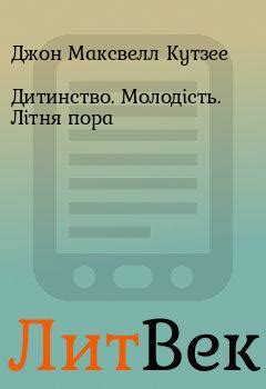 Серия: Карта світу - 54 книг. Главная страница.