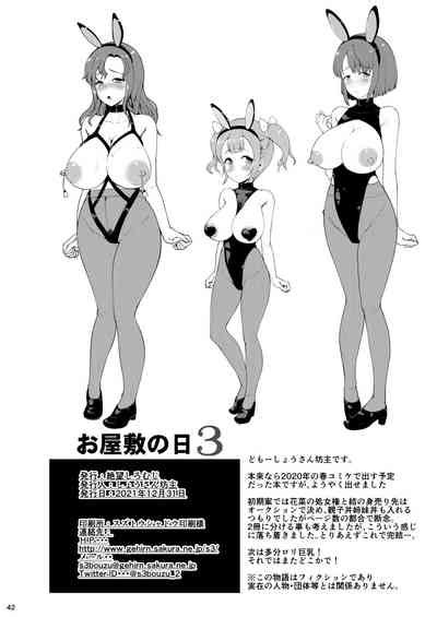 Oyashiki No Hi Nhentai Hentai Doujinshi And Manga