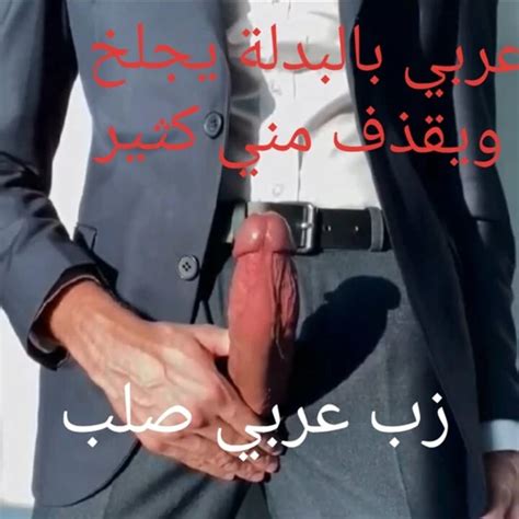 Cock For Algerian Wife Gay African Amateur Porn Feat Chadli XHamster