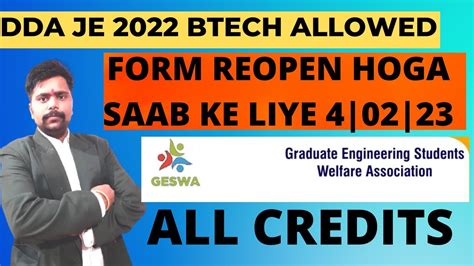 DDA JE 2022 EXAM BTECH ALLOWED DDA JE BTECH ALLOWED DDA JE EXAM