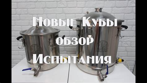 ОБЗОР НОВЫХ КУБОВ МАГНУМ СТИЛ С СФЕРИЧЕСКОЙ КРЫШКОЙ И ТЭНом НИЗКОЙ ...