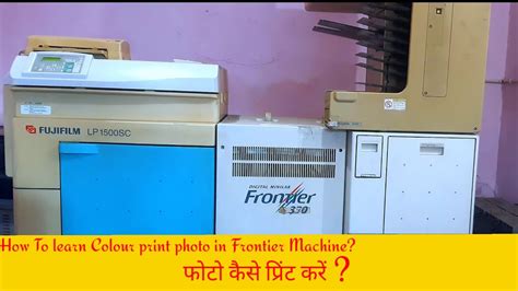 How To Print Photoes In Frontier Print Machine Print Kese Karen