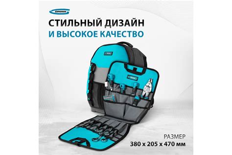 Рюкзак для инструмента GROSS Experte, 77 карманов, пластиковое дно ...