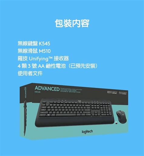 Logitech Mk Unifying