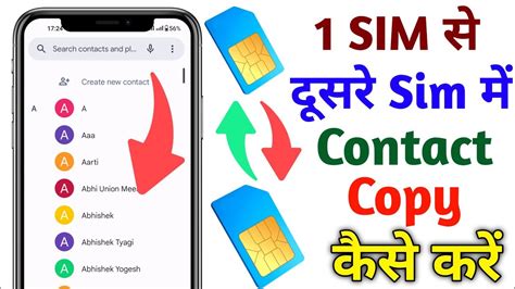 Sim Se Dusre Sim Me Number Kaise Transfer Kare Old Phone Se New