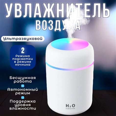 Увлажнитель воздуха мини увлажнитель воздуха, белый - купить с ...