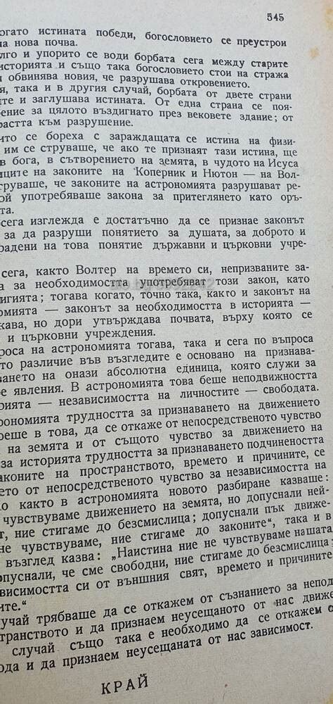Война и Мир 1945 тодина том 1-2 | Книги | Търговище Война и Мир 1945г ...