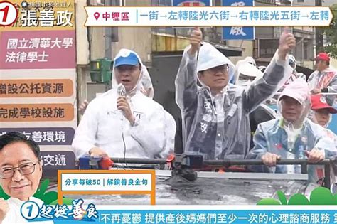 決戰48小時！赴「大票倉」中壢掃街 朱立倫喊：投給張善政、不被民主奧步干涉 上報 Line Today