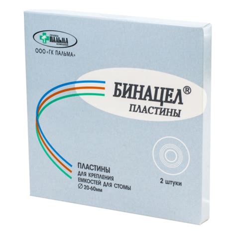 Адгезивная пластина Бинацел, фланец 20-60 мм купить в СПб - Медтехника ...