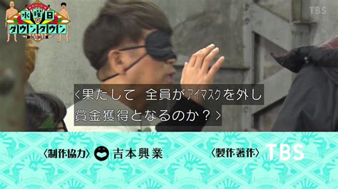 ゆくブラっ on Twitter 次週予告 オフの相方を爆笑させるの難しい説 言葉巧みに誘導し取るなと言われたアイマスクを外させる心理