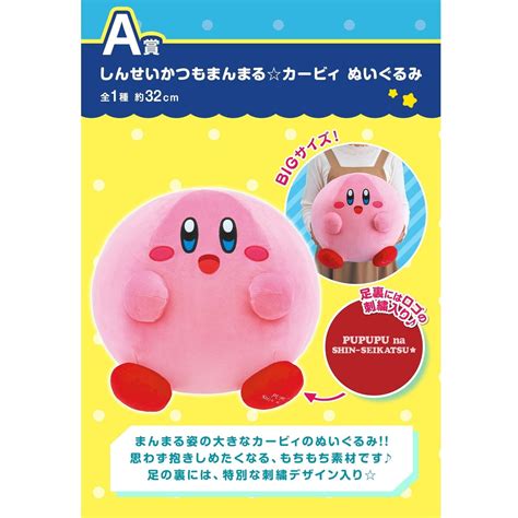 Ichiban KUJI - Oh Gatcha