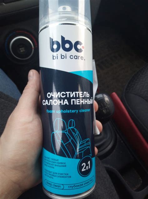 Пенный очиститель салона bbc справился с грязью