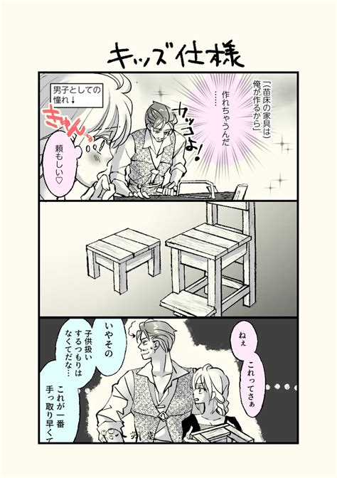 Ossan To Naedoko Page Nhentai Hentai Doujinshi And Manga