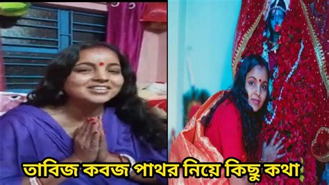 জয় কৃষ্ণ কালি মায়ের জয় কিছু দরকারী কথা Youtube