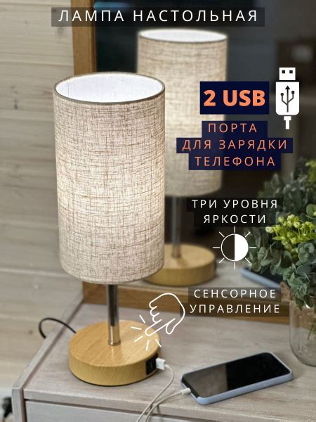 Лампа настольная Лампа с абажуром 1 - купить по низкой цене в интернет ...