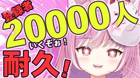 【耐久歌枠┆sing】同接200人15分キープ耐久‼一曲でもメスガキのお歌聞いていってね♡【キラキラプロダクション】【輝常うどん】【新人