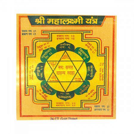 Амулет ШРИ МАХАЛАКШМИ Янтра - Богиня процветания и изобилия (цветная ...