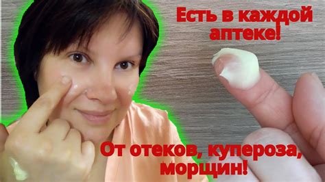 Гепариновая мазь от купероза (сосудистых звездочек) на лице