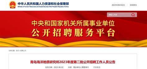 ★青岛事业单位招聘2023青岛事业单位招聘信息 青岛事业单位招聘最新消息