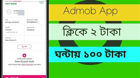 Admob App Per Hours Income 100 Tk Online Taka Income 2022 Best