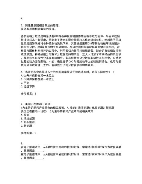 东北大学21秋《环境水文学》复习考核试题库答案参考套卷51