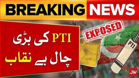 PTI Fraud In Intra Party Election Facebook Election Exposed