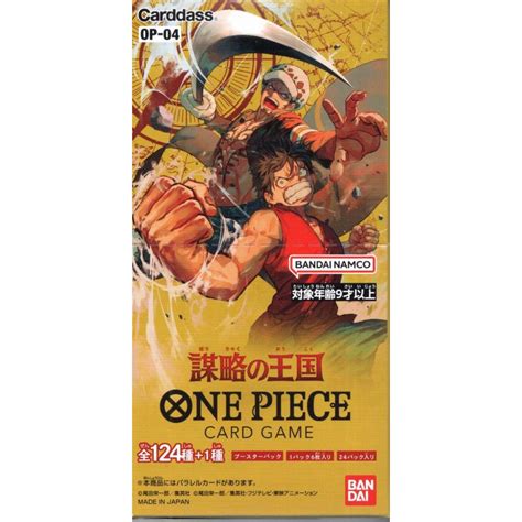 Onepieceカードゲーム 謀略の王国（box） Onepiece 04トレカクイーン 通販 Yahooショッピング