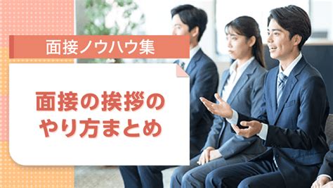 面接に必要な持ち物まとめ！必須の持ち物10個と準備したほうがいい持ち物9つ はたらこマガジン