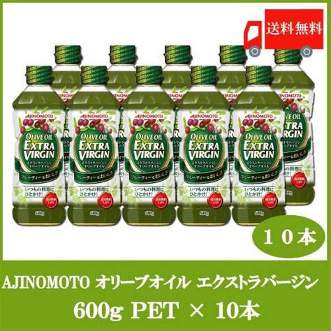 送料無料 味の素 J オイルミルズ オリーブオイル エクストラバージン 600g × 10本 1619クイックファクトリー 通販