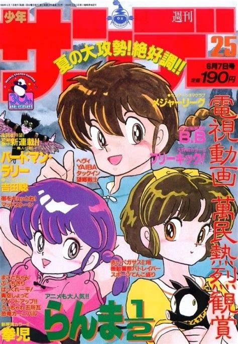 Ranma ½ Image by Takahashi Rumiko 4118331 Zerochan Anime Image Board