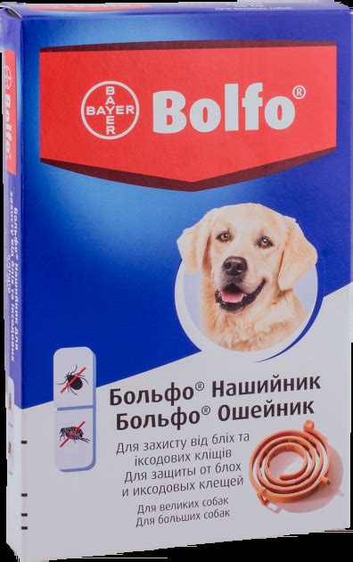 Ошейник от блох и клещей для больших собак 66 см Bayer Bolfo (Больфо ...
