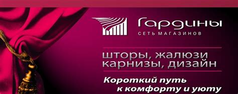 Гардины сеть магазинов ШТОРЫ ЖАЛЮЗИ ТКАНИ | Добро пожаловать в нашу ...