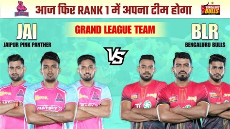 JAI Vs BLR Kabaddi Dream11 Grand League Team JAI Vs BLR Kabaddi