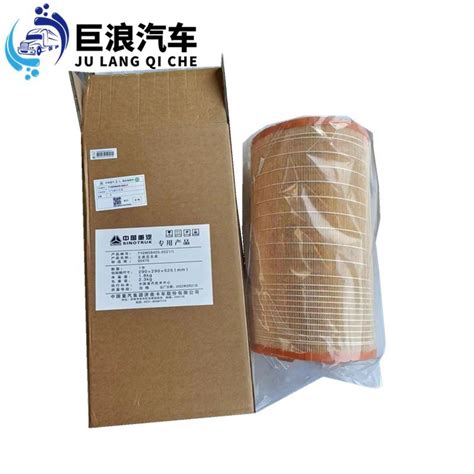 Sinotruk Sitrak Parts Air Filter 710W08405-0032 710W08405-0017 - China ...