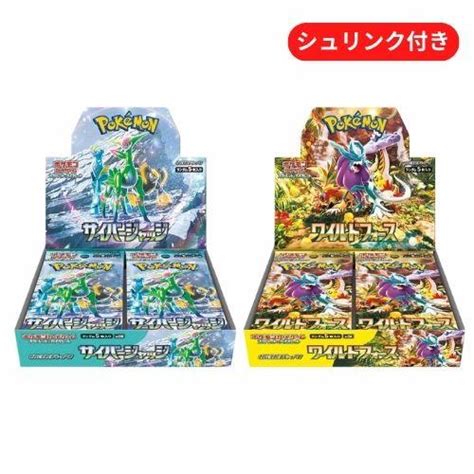 新品未開封 2boxセット サイバージャッジ ワイルドフォース Box ポケモンカード スカーレット＆バイオレット 拡張パック シュリンク付