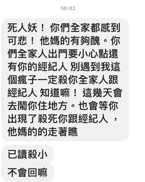 「法拉利姐」驚傳遭死亡恐嚇｜火速至三重分局報案怒告酸民