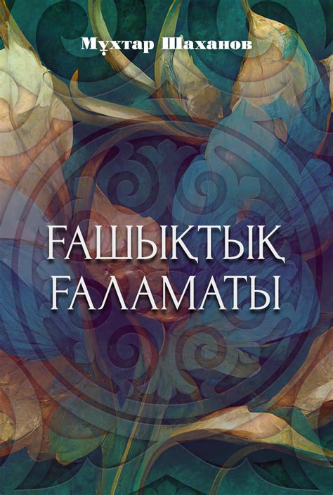 Kitap.kz - онлайн кітапхана - 6-шi бет