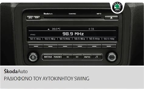 Octavia Swing Radio Skoda Manuals