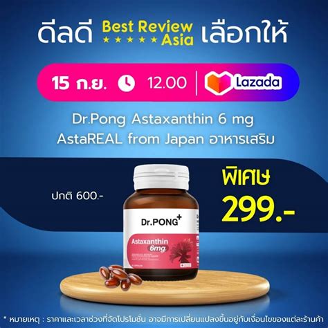 Dr Pong Lazada Best Review Asia