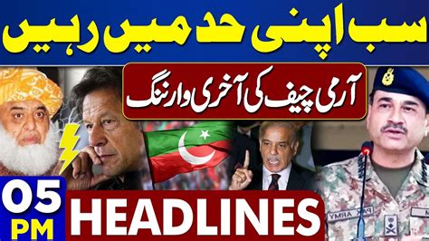 Dunya News Headlines 0500 Pm Army Chiefs Final Warning Maulana