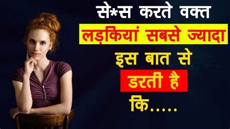 Hindi Sex Quotes Love Tips Sex Tips Hindi Psychology Facts Facts Youtube