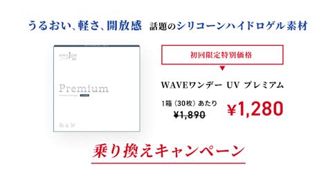 【2024年】最新おすすめの通販激安ワンデー10選を紹介 コンタクトレンズライブラリー