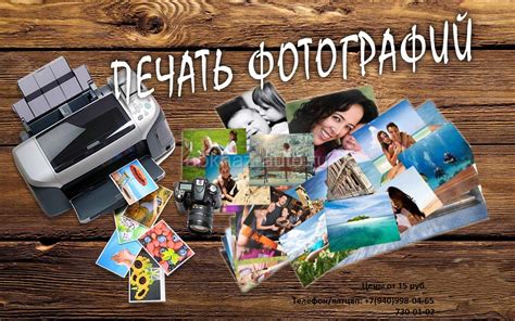 Распечатка Фотографий 10х15 Цена Спб — Mixyfotos.ru