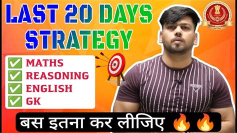 Last Days Strategy Ssc Cgl Youtube