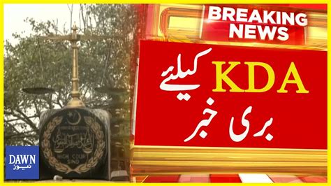 Kda Kay Liye Buri Khabar Breaking News Dawn News Youtube