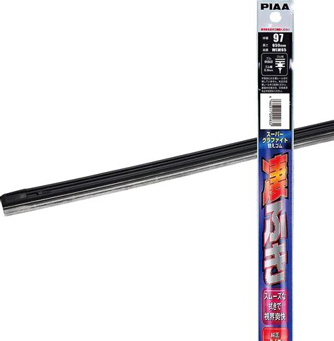 【楽天市場】PIAA WLW65 ワイパー 替えゴム 650mm スーパーグラファイト グラファイトコーティングゴム 1本入 呼番97 ...