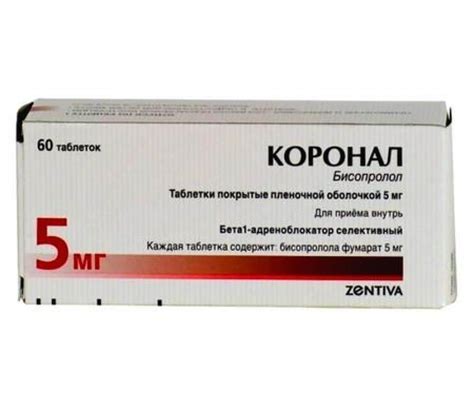 КОРОНАЛ: инструкция по применению, цена и аналоги препарата, отзывы о ...