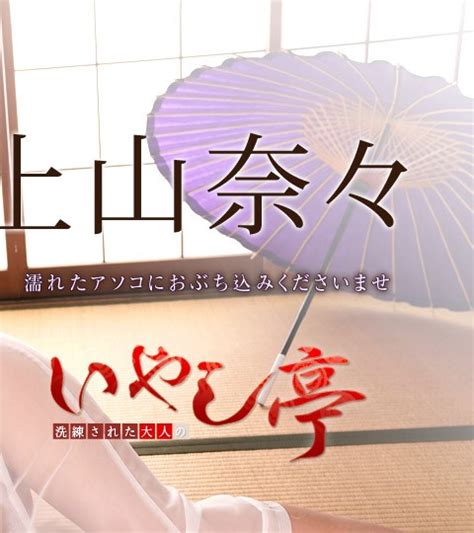 Luxury Adult Healing Spa Wet Pussy For Hardcore Nana Kamiyama